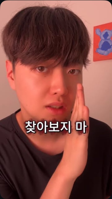 찾아보지 마 · 호기심을 만드는 훅