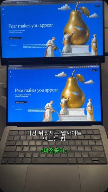 미감 있는 웹사이트 만드는 법